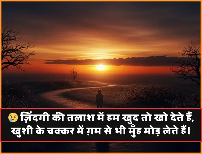 2 Line Shayari Life Sad 2 Line Shayari Life Sad