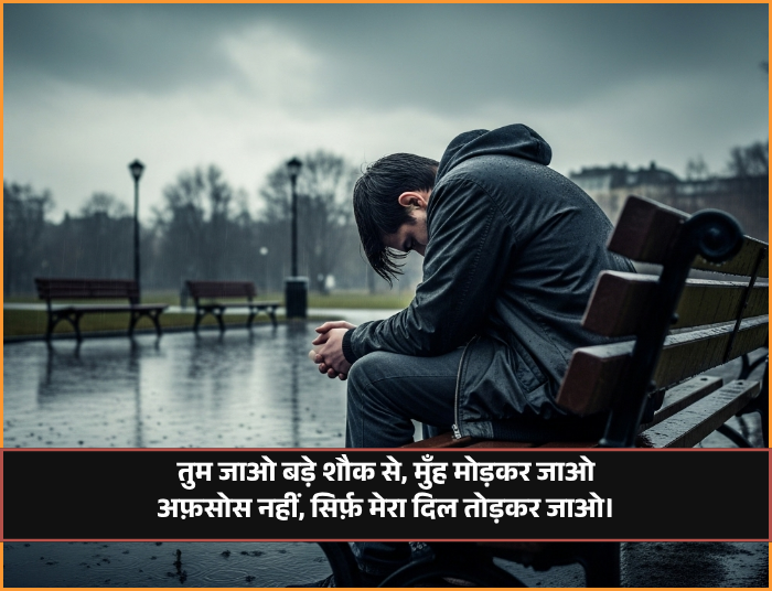 Broken Heart Touching Lines Broken Love