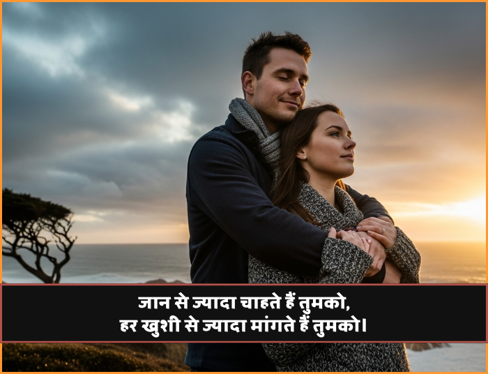 Pati Ke Liye Pyar Bhari Shayari Pati Ke Liye Pyar Bhari Shayari