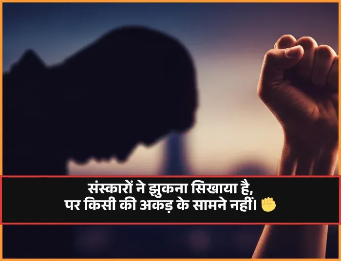 Attitude Shayari for Boys