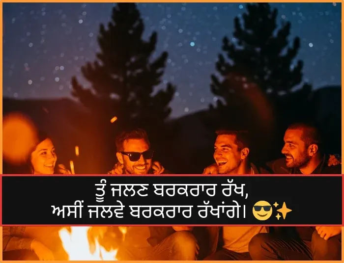 Attitude Shayari for Boys in Punjabi