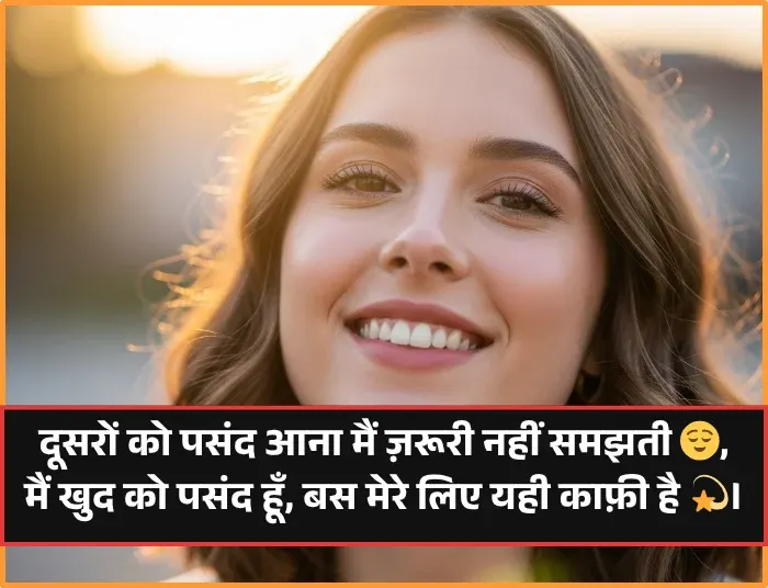 Attitude Shayari for Girls