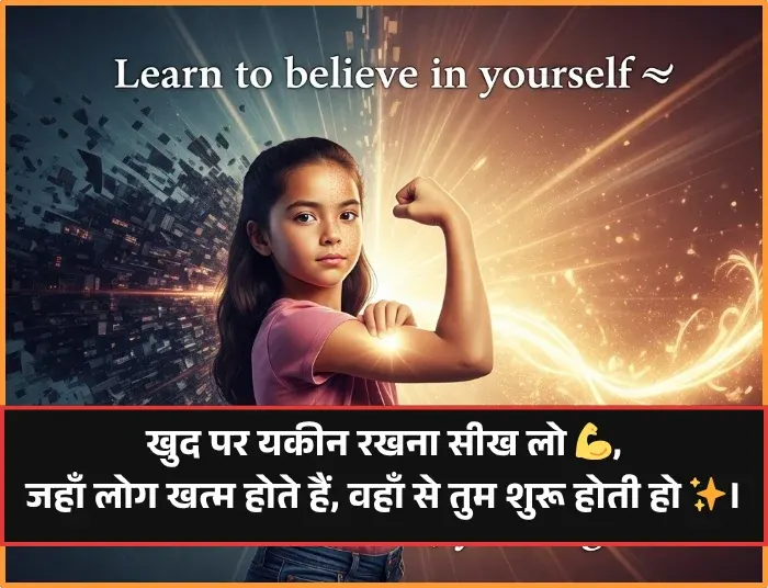 Attitude Shayari for Girls in Hindi