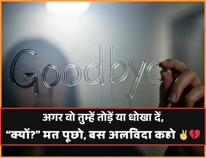 Bad Words Gali Attitude Shayari for Girls