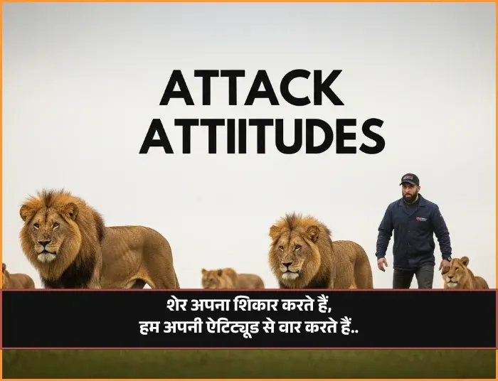 King Shayari Attitude