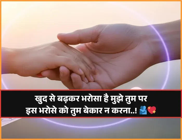 Bharosa Shayari Bharosa Shayari