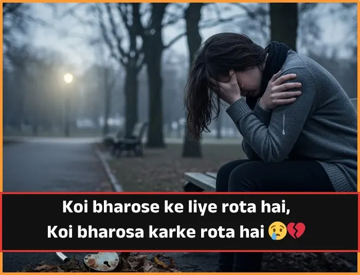 Bharosa Shayari in English Bharosa Shayari in English