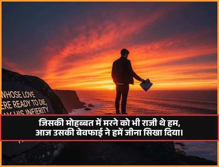 Boy Dard Bhari Bewafa Shayari