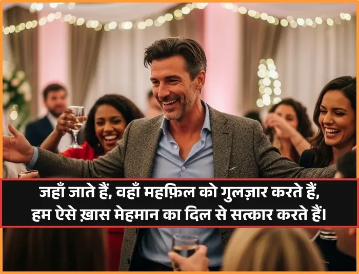 Chief Guest Welcome Shayari