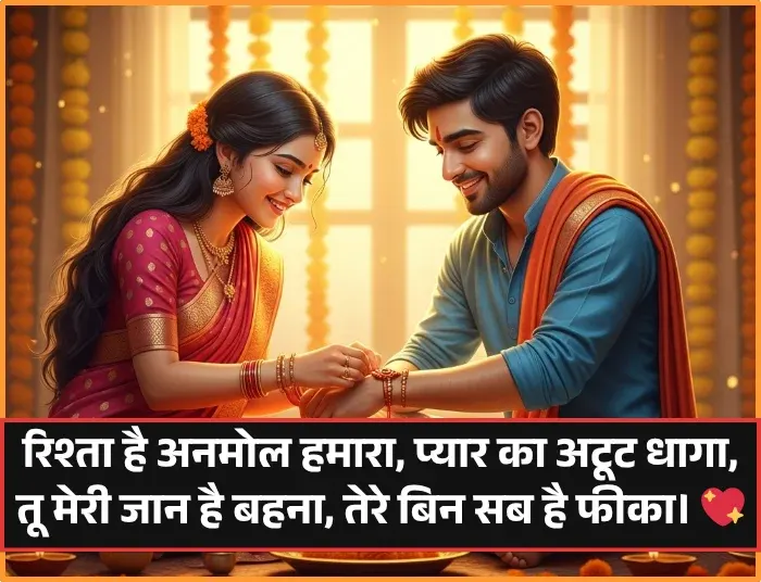 Choti Sister Ke Liye Shayari