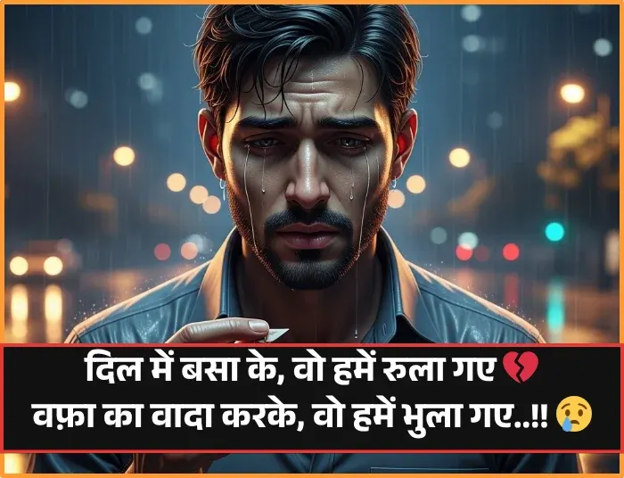 Dhokebaaz Shayari