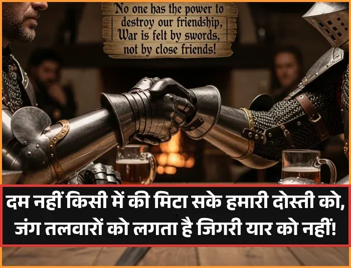 Dosti Shayari 2 Line