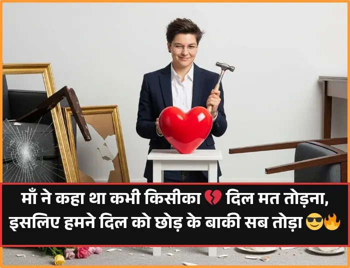 Galiya Bad Words Gali Attitude Shayari for Girls