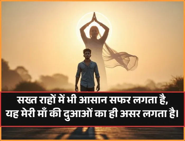 Heart Touching Maa Ke Liye Shayari