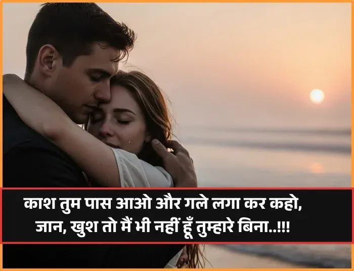 Heart Touching Miss You Shayari