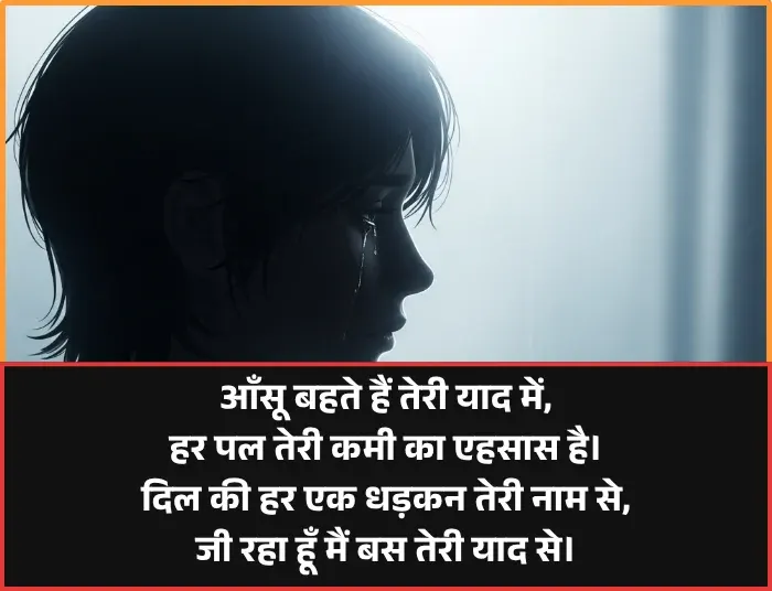 I Miss You Shayari