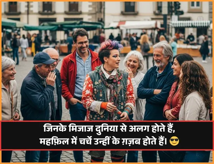 Instagram Attitude Shayari Instagram Attitude Shayari