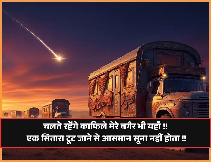 Kismat Shayari Kismat Shayari