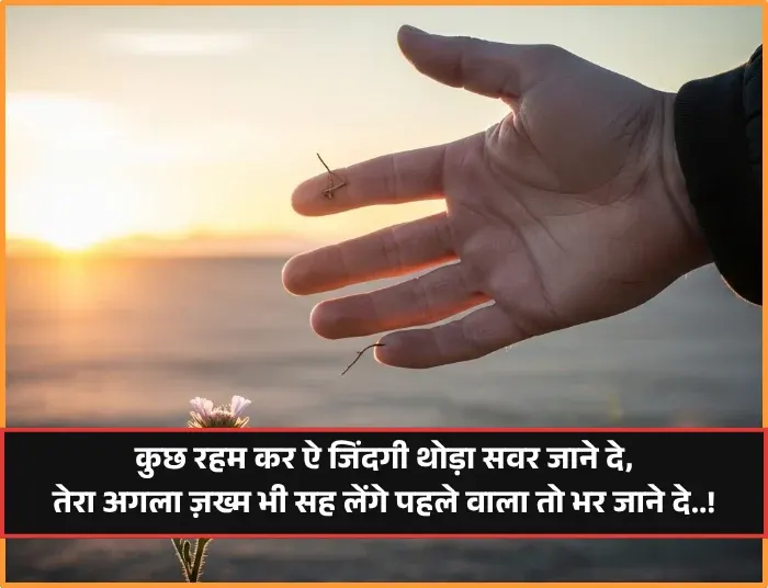 Kismat Shayari Kismat Shayari