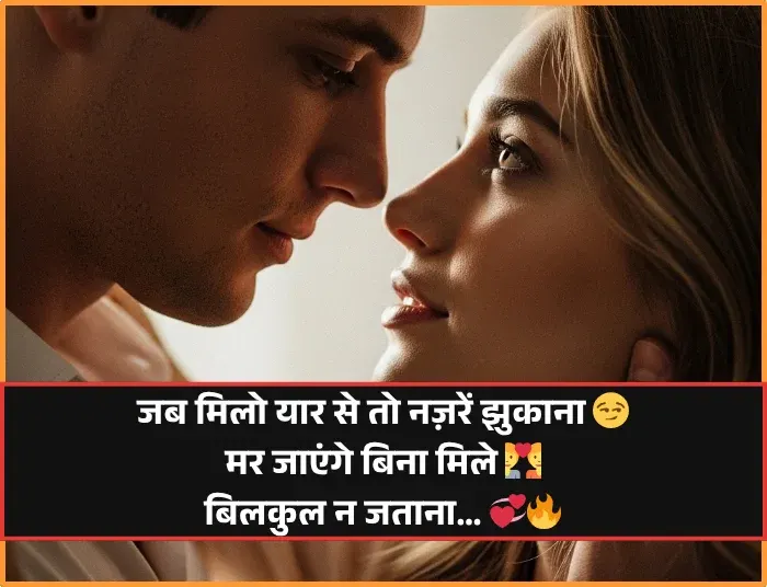 Kiss First Kiss Romantic Shayari
