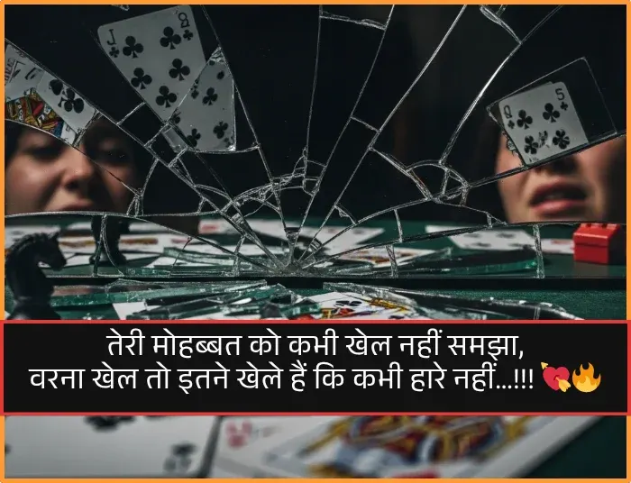 Love Attitude Shayari for Boys