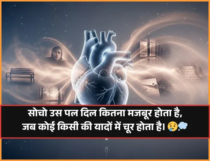 Miss You Husband Romantic Shayari