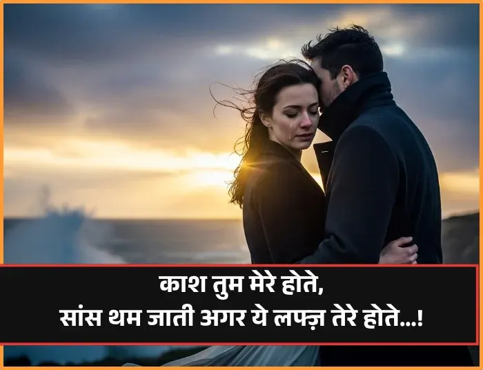 Miss You Shayari
