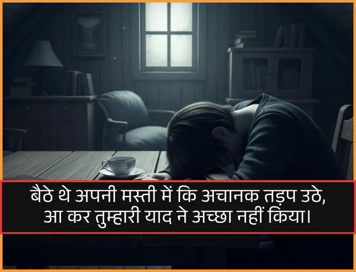 Miss You Yaad Shayari Miss You Yaad Shayari