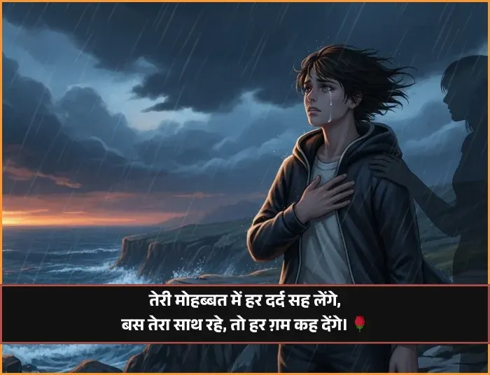 Pyar Bhari Shayari Pyar Bhari Shayari