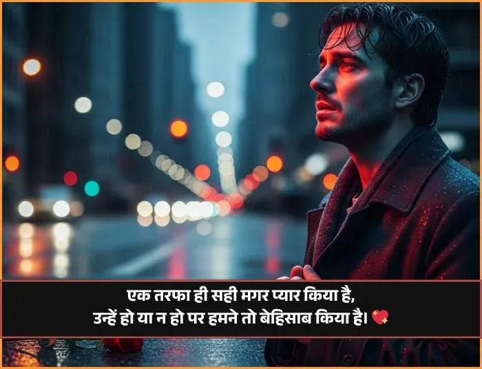 Pyar Bhari Shayari Hindi Pyar Bhari Shayari Hindi