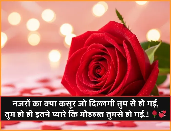 Romantic Shayari