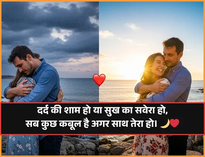 Romantic Shayari for Wife in Hindi