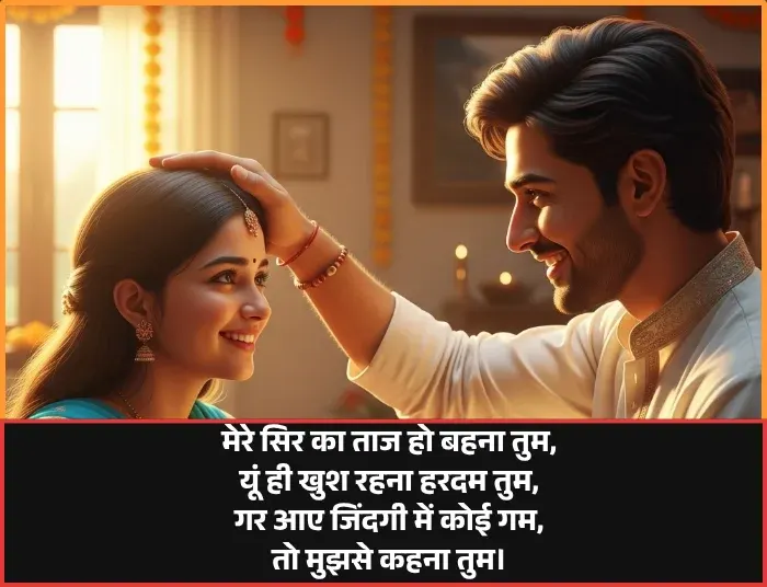 Sister Ke Liye Shayari