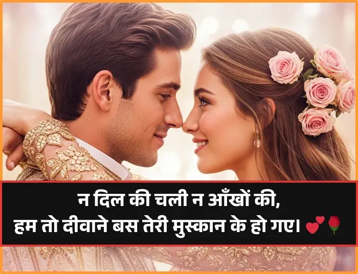 Smile Shayari