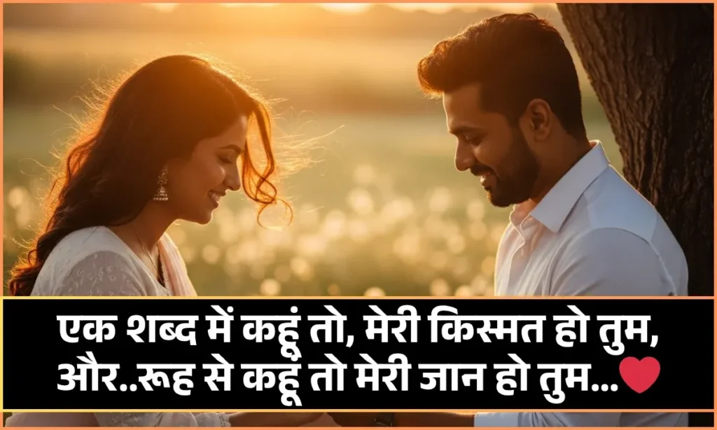 True Love Love Shayari
