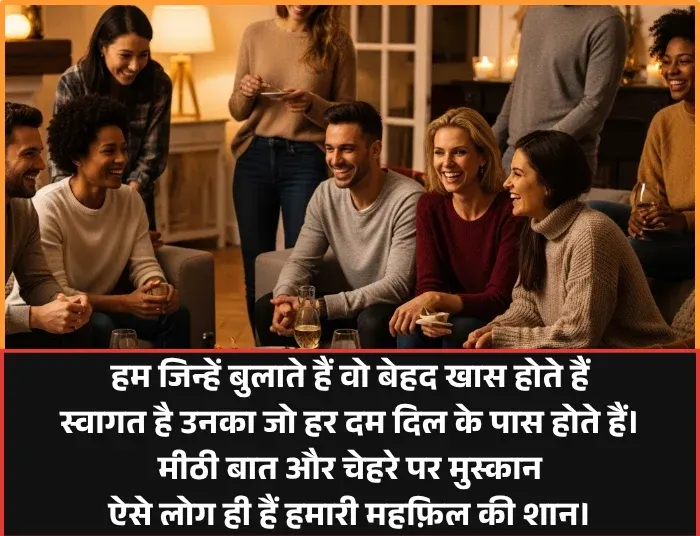 Welcome Shayari