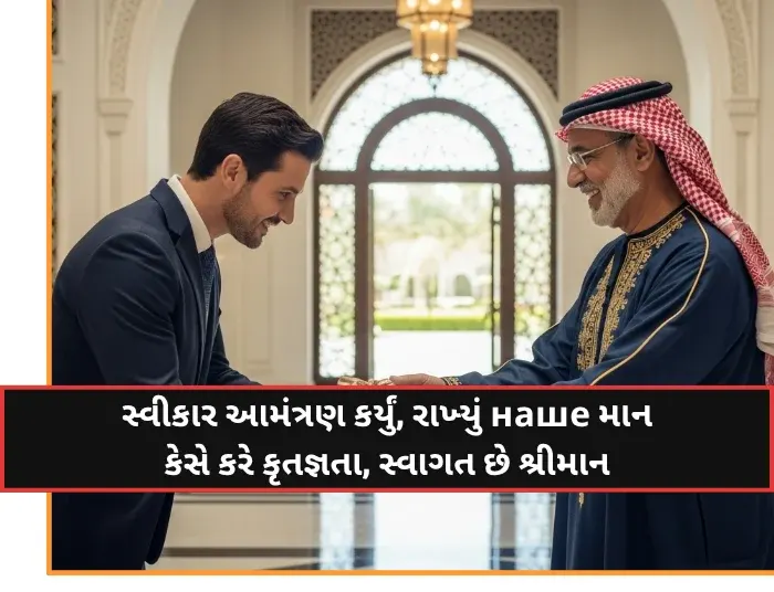 Welcome Shayari in Gujarati