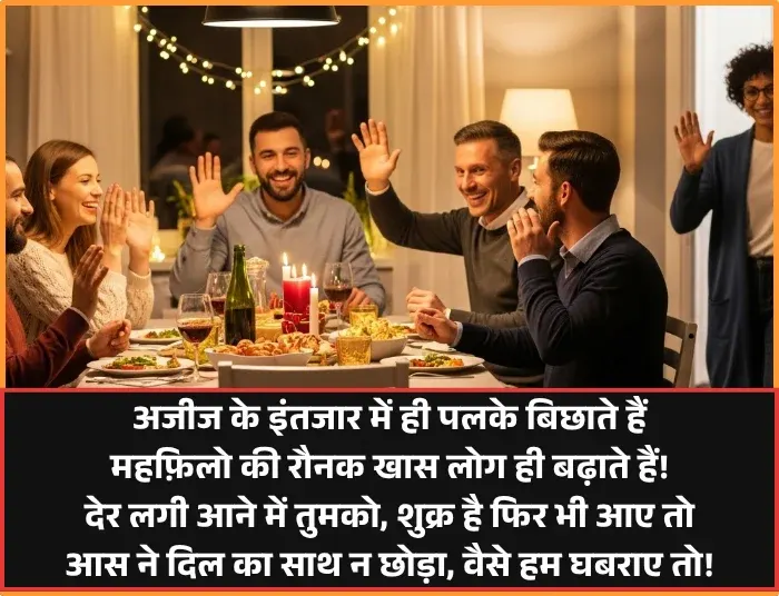 Welcome Shayari in Hindi