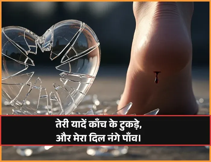 Yaad Miss You Shayari