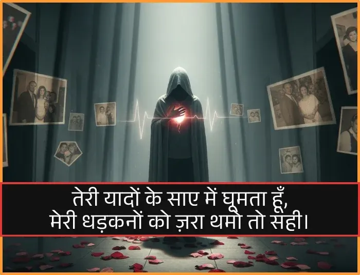 yaad shayari yaad shayari