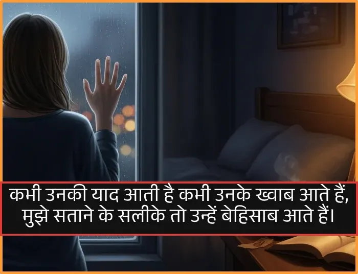 Yaad Shayari in Hindi Yaad Shayari in Hindi