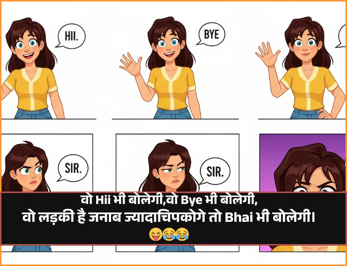 Funny Shayari