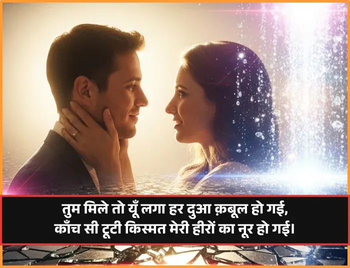 Bad Kismat Shayari