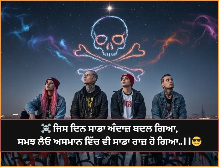 Badmashi Shayari in Punjabi