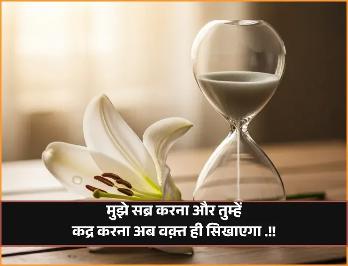 Bharosa Rishte Waqt Shayari