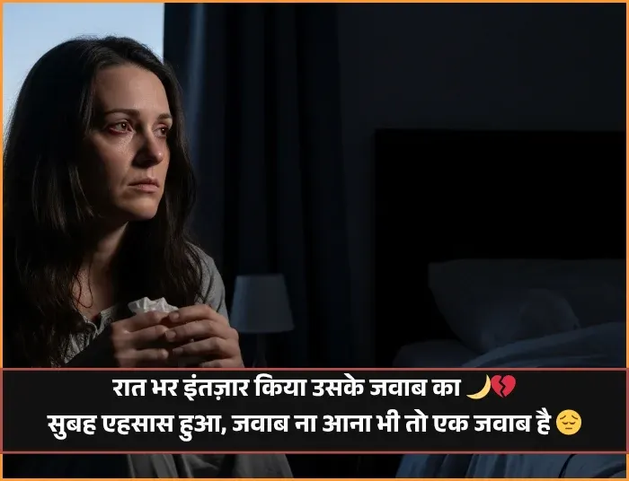 Dukh Zindagi Dard Bhari Shayari