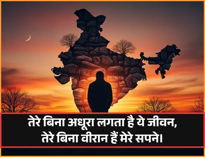 Emotional Husband Wife Shayari