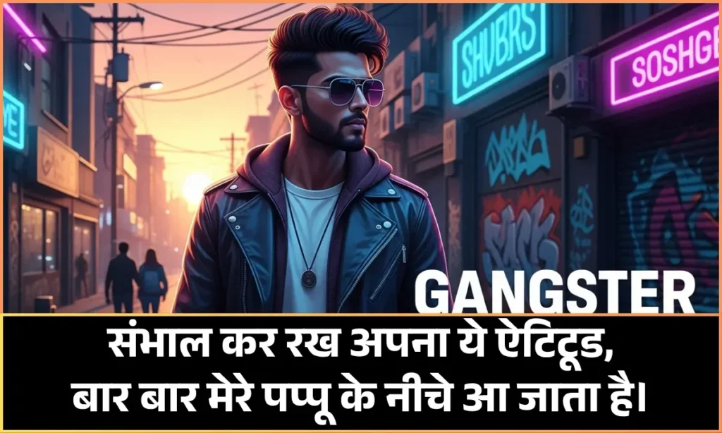 Gangster Shayari