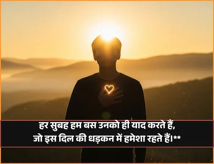 Good Morning Shayari