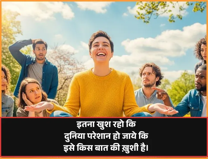 Happy Shayari in Hindi Happy Shayari in Hindi